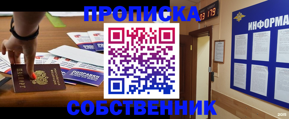 миграционный учет в Белореченске